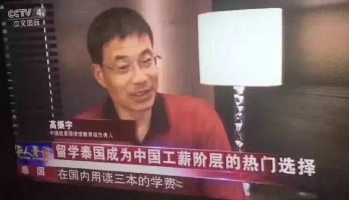 CCTV4 中文国际频道华人世界栏目报道：留学泰国成为中国工薪阶层的热门选择